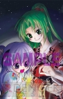 『ひぐらしのなく頃に絆 第三巻・螺』