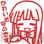 『ひぐらしのなく頃に絆 第三巻・螺』