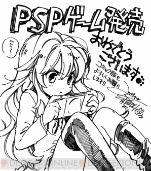 『とらドラ・ポータブル！』