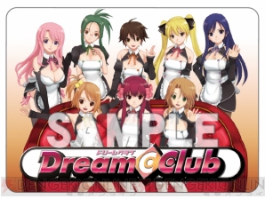 『ドリームクラブ』