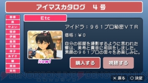 『アイドルマスターSP』
