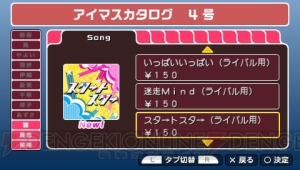 『アイマスSP』DLC用の新プログラムが登場、961陣がMA曲を歌うムービーも！