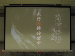 懐中電灯を手に呪われた廃墟を探索! Wii『恐怖体感 呪怨』の 懐中電灯を手に呪われた廃墟を探索! Wii『恐怖体感 呪怨』の