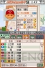 『野球つく2』