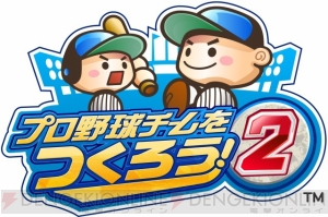 駆け引き読み合いがおもしろい Ds 野球つく2 新モードを4人で遊んでみた 電撃オンライン
