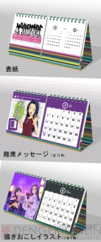 『アイドルマスター』