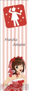 『アイドルマスター』
