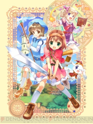 『フォーチュンサモナーズ～アルチェの精霊石～Deluxe』