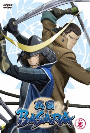 『戦国BASARA』