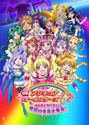 プリキュアオールスターズdx フレッシュプリキュア のdvdが発売 電撃オンライン
