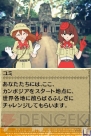 『世界ふしぎ発見！DS ～伝説のヒトシ君人形を探せ～』