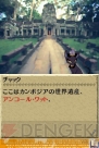 『世界ふしぎ発見！DS ～伝説のヒトシ君人形を探せ～』