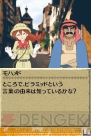 『世界ふしぎ発見！DS ～伝説のヒトシ君人形を探せ～』