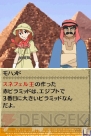 『世界ふしぎ発見！DS ～伝説のヒトシ君人形を探せ～』