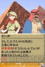 『世界ふしぎ発見！DS ～伝説のヒトシ君人形を探せ～』