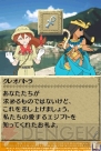 『世界ふしぎ発見！DS ～伝説のヒトシ君人形を探せ～』