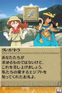ここでクエスチョンです。世界の“ふしぎ”を発見できるこのゲームのタイトルは？