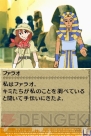 『世界ふしぎ発見！DS ～伝説のヒトシ君人形を探せ～』