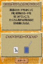 『世界ふしぎ発見！DS ～伝説のヒトシ君人形を探せ～』
