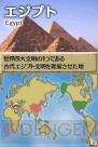 『世界ふしぎ発見！DS ～伝説のヒトシ君人形を探せ～』