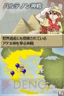 『世界ふしぎ発見！DS ～伝説のヒトシ君人形を探せ～』