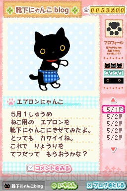 にゃんこと一緒に暮らす日々――『靴下にゃんこ』がゲーム化！