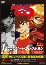 『サイボーグ009』