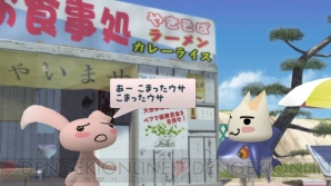 『トロともりもり』