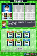 ああ、栄冠はDSで輝く!! 本格SLG『高校野球道DS』の新情報公開 - 電撃