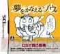 『夢をかなえるゾウ』