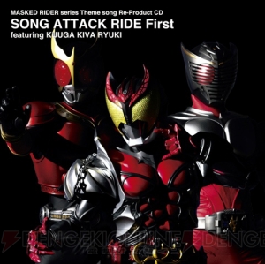 セガ ヒトカラ で 仮面ライダーディケイド とタイアップ 電撃オンライン