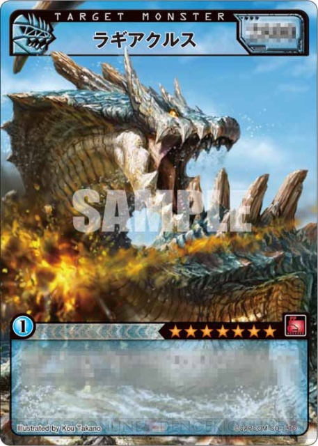 モンスターハンターHC』に、ラギアクルスのカードが登場