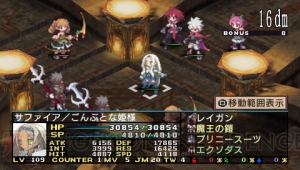 『ディスガイア2 PORTABLE』DLCでトロたちとどこでもいっしょ！