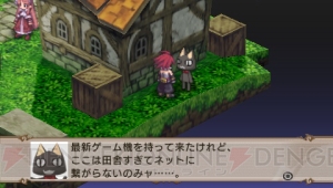 『ディスガイア2 PORTABLE』DLCでトロたちとどこでもいっしょ！