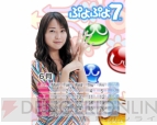 『ぷよぷよ7』