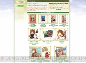 『狼と香辛料II』