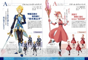 アークライズ ファンタジア 超豪華な予約特典の詳細が判明 電撃オンライン アークライズ ファンタジア 超豪華な予約特典の詳細が判明 電撃オンライン