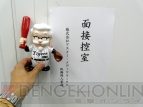 『お茶の間プロ野球DS』