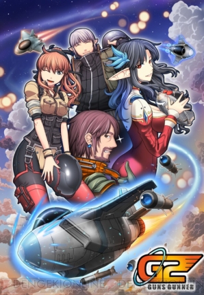 『G2』
