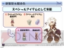 『ラグナロクオンライン』