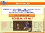 『ラグナロクオンライン』