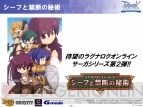 『ラグナロクオンライン』