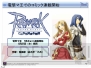 『ラグナロクオンライン』