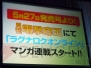 『ラグナロクオンライン』