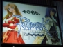 『ラグナロクオンライン』