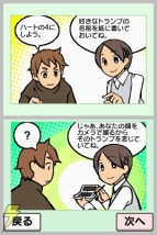 DSiウェア