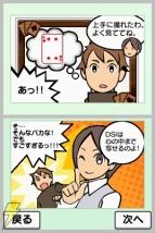 DSiウェア