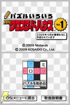 DSiウェア