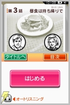 DSiウェア