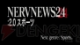 『葛城ミサト報道計画』